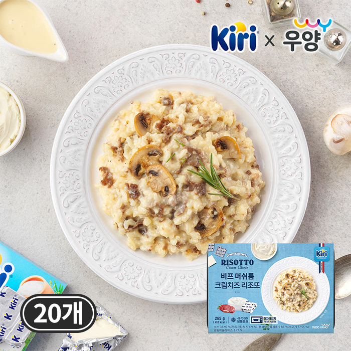 우양 X 끼리 비프 머쉬룸 크림치즈 리조또 265g 20개 냉동