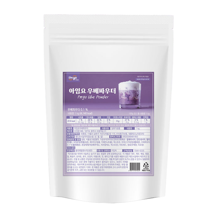 아임요 우베 파우더 1kg