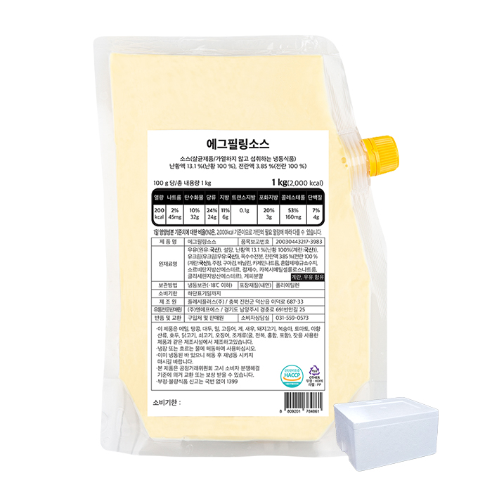 엔에프에스 에그필링 소스 1kg 10개 박스 냉동 에그타르트 베이스 NFS