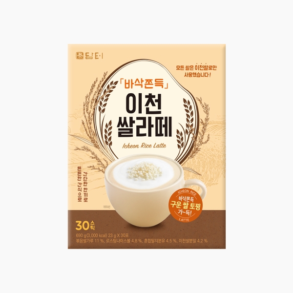 바삭쫀득이천쌀라떼