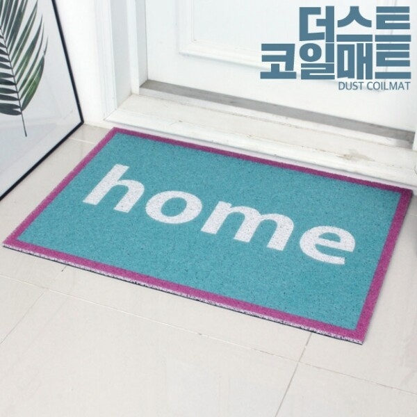 리빙올 Home 더스트코일매트 / 60x90 / 6color