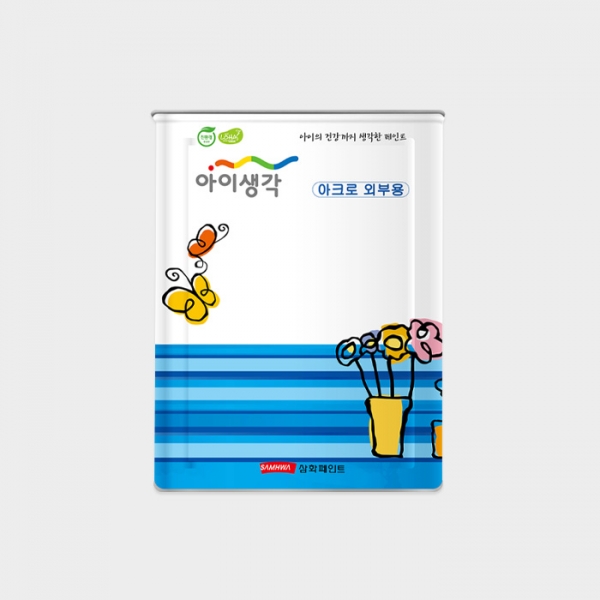 아이생각 아크로 외부용KSM-6010 1종 2급 18L