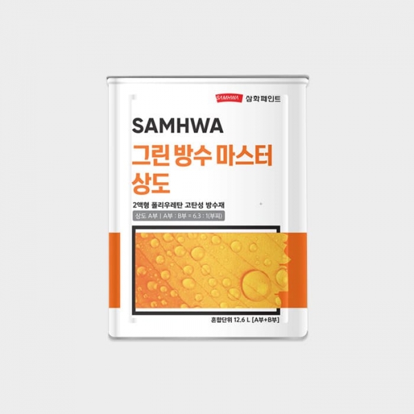 삼화페인트 그린방수마스터 상도방수페인트 4L/12.6L