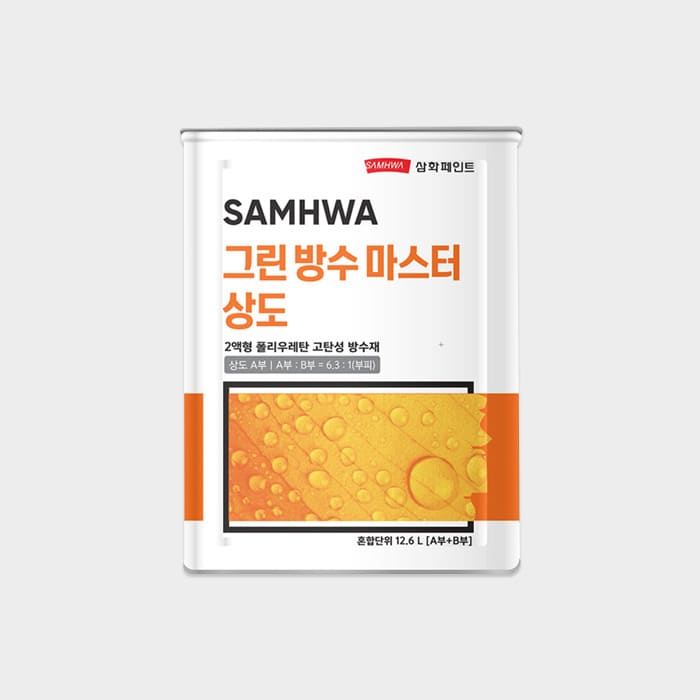 삼화페인트 그린방수마스터 상도방수페인트 4L/12.6L