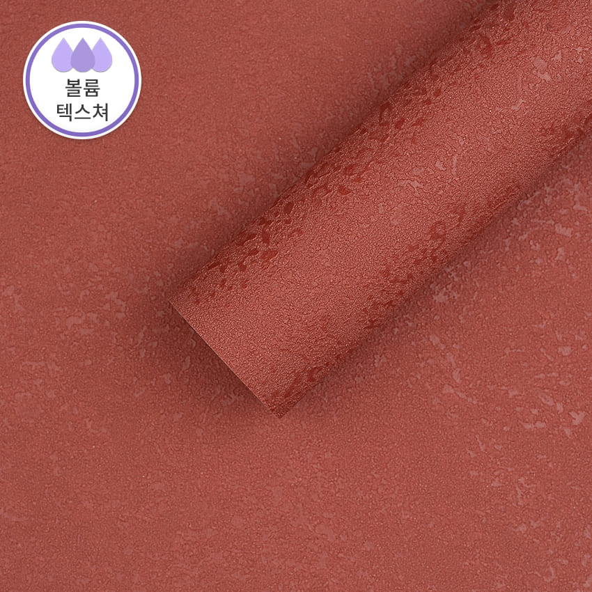 만능풀바른벽지 실크G57230-6 회벽 보르도레드