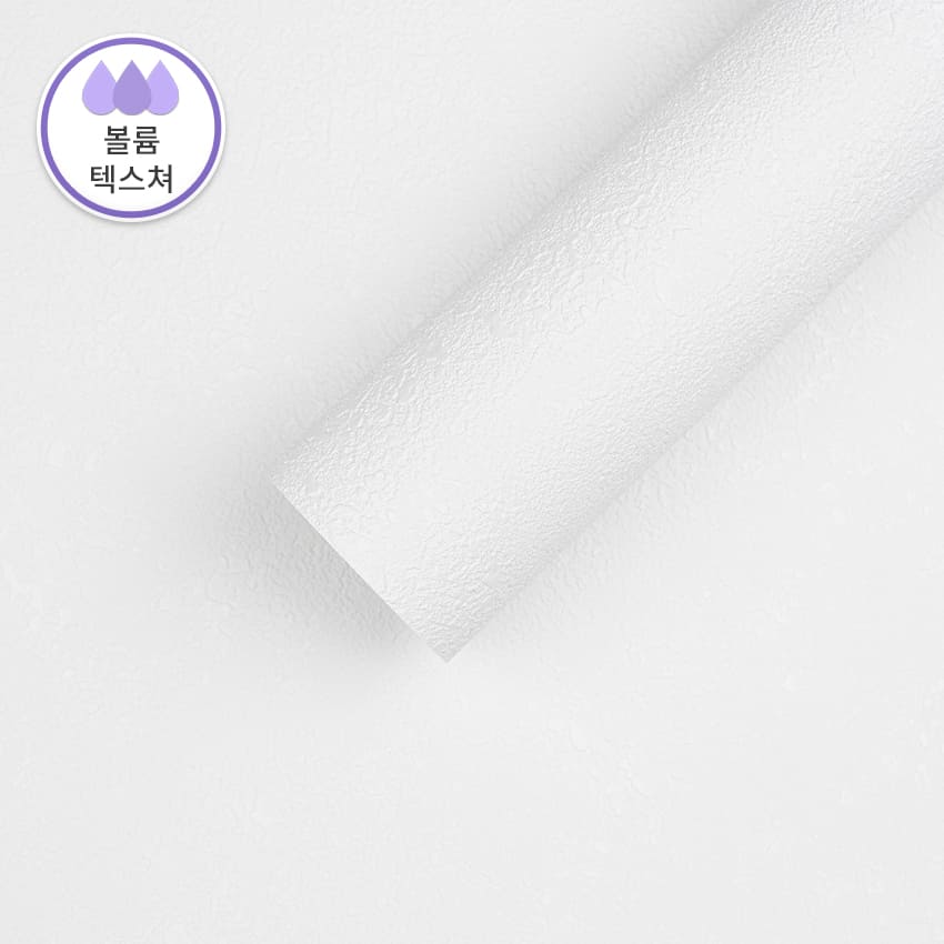 만능풀바른벽지 실크G57230-1 회벽 리얼화이트