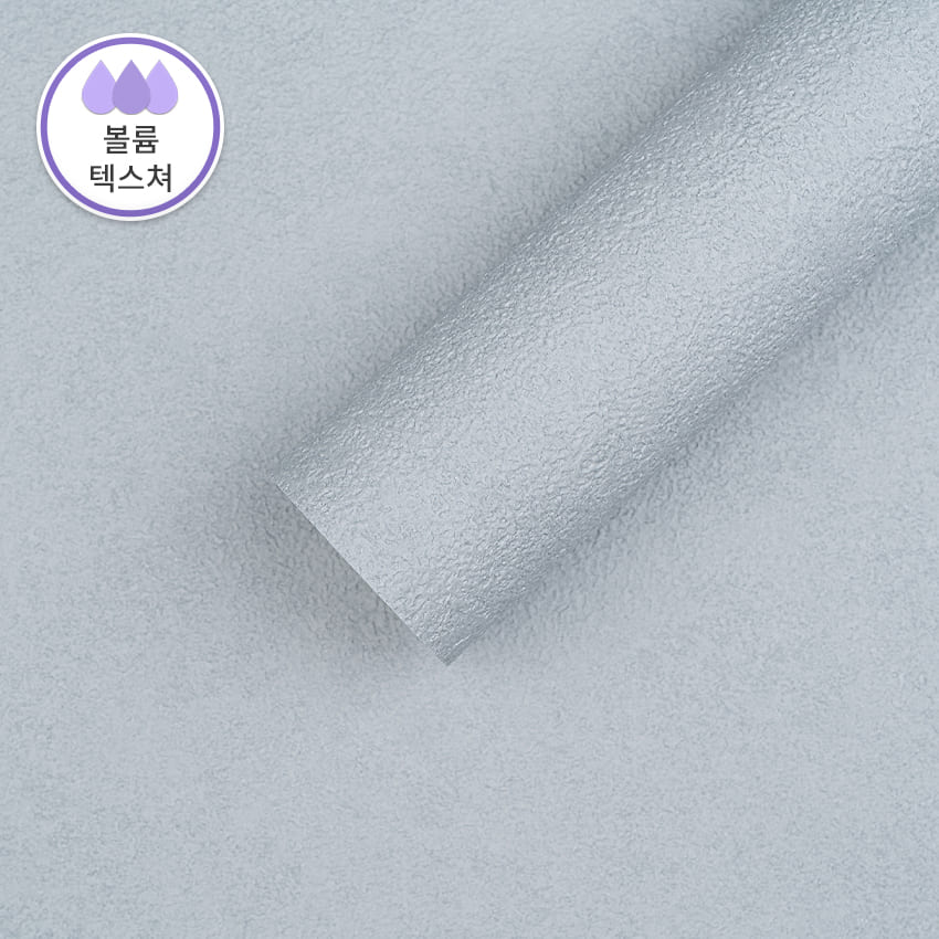 만능풀바른벽지 실크G57229-5 리얼회벽 웻지우드 블루