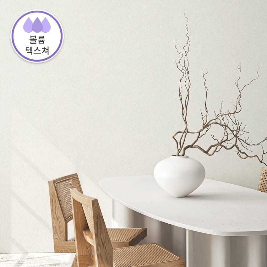 만능풀바른벽지 실크G57229-3 리얼회벽 웜화이트
