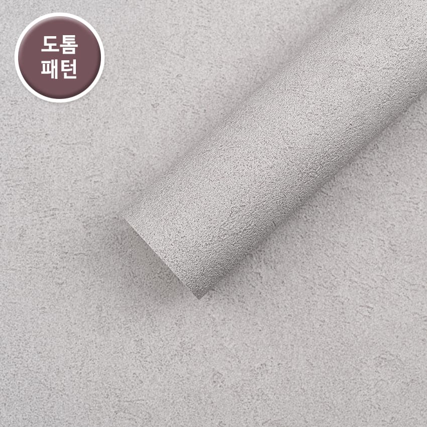 만능풀바른벽지 실크LG82575-5 라임 플라스터 러스틱 그레이