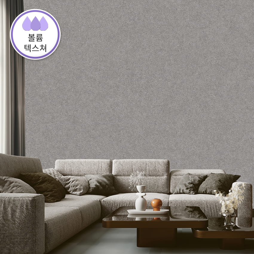 만능풀바른벽지 실크FT2124-5 리치 차콜