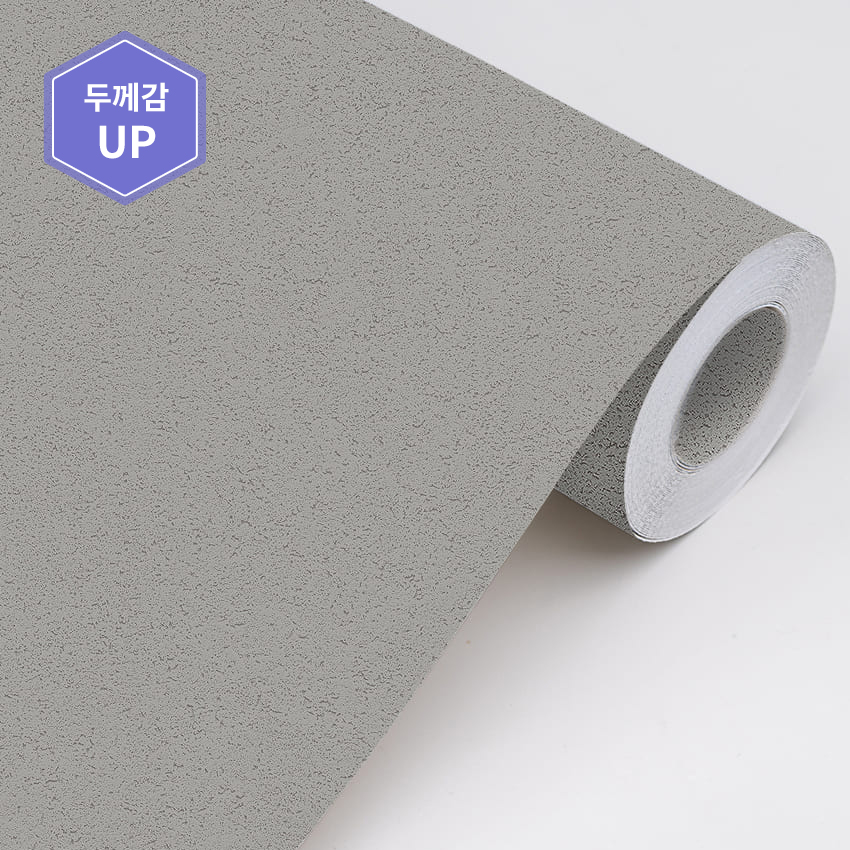 개나리벽지 로하스 87476-6클레이회벽 소프트 차콜