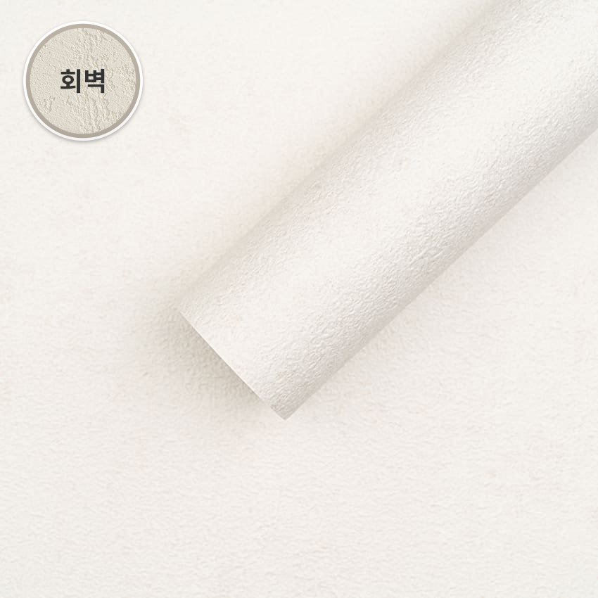 만능풀바른벽지 합지LX49611-3 리얼 회벽 크림