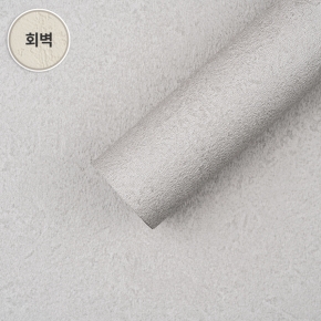 만능풀바른벽지 합지G39391-5 유러피안 회벽 월토프