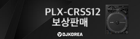 이벤트 배너 CRSS12.jpg