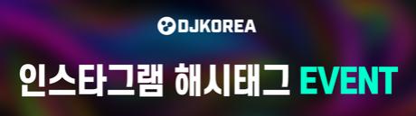 DKBT Instagram 해시태그.jpg