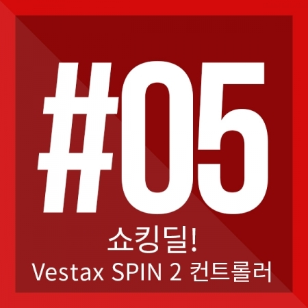 [쇼킹딜#05] Vestax SPIN 2 RED