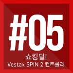 [쇼킹딜#05] Vestax SPIN 2 RED