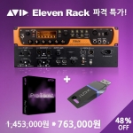 [AVID] Avid Eleven Rack with Pro Tools Subscription [스페셜 오퍼 48% OFF]