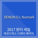 [2017 WINTER SALE] Clearance 브랜드 세일 (DENON DJ, Numark)