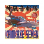 [7인치 배틀 바이닐] DJ Shin Kamikaze Seven RED