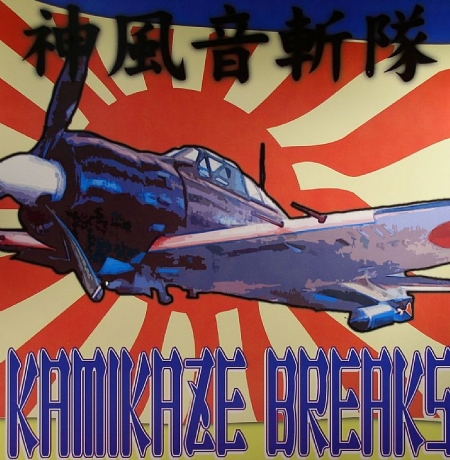 [12인치 배틀 바이닐] DJ $HIN - KAMIKAZE BREAKS