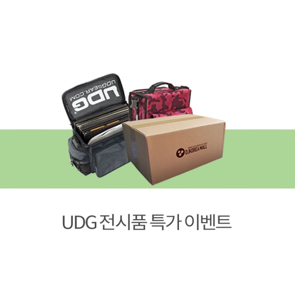 [할인] UDG 전시제품 특별 할인 이벤트