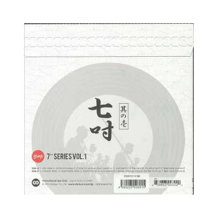 [7인치 배틀 바이닐] Stokyo 七吋 其の壱 [Blue Haze] 7inch Battle Break Vinyl