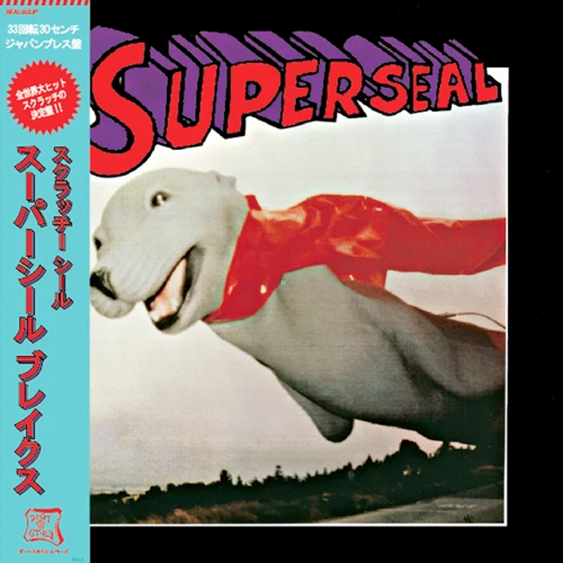 [12인치 배틀 바이닐] SUPER SEAL JAPAN EDITION (BLACK,Hi-Lighter Yellow)