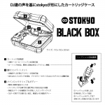 [카트리지 케이스] Stokyo Logo BLACKBOX Cartridge Case