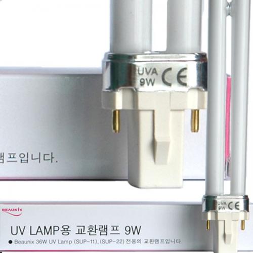 9W UV Lamp 네일 젤램프