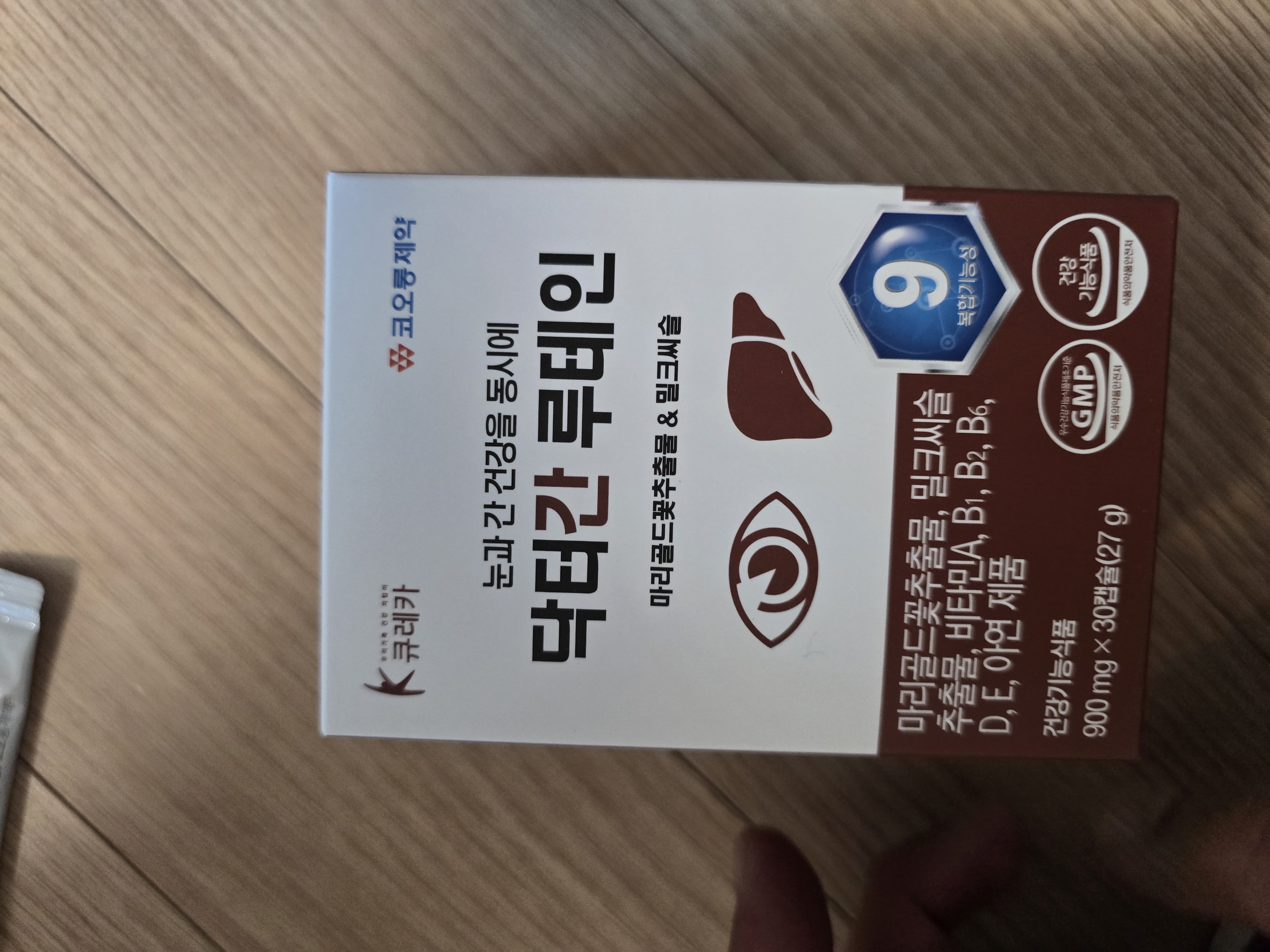 루테인.jpg