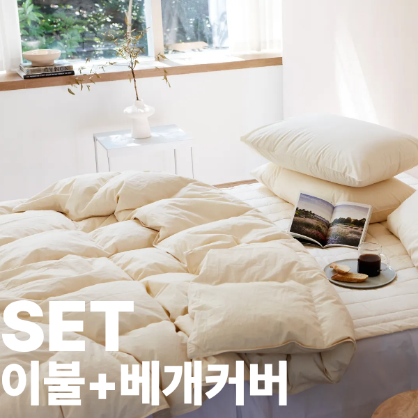 SET(이불+베개커버)-면80수 바이오워싱 헝가리구스차렵이불(S-800g/Q-1100g)