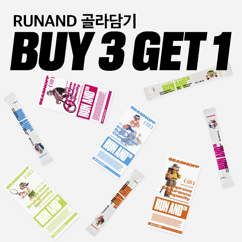 런앤드3+1(4통 구매 시에 가능)RUNAND 3+1(개당) 