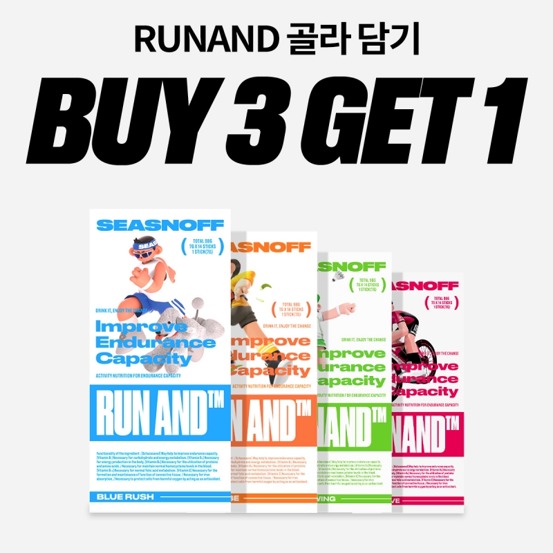 런앤드 3+1(4box 맛 선택 필수)RUNAND(개당) 3+1