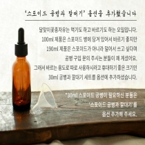 스포이드 공병과 깔대기