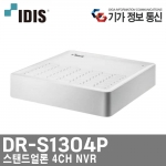 [아이디스] 4CH NVR / DR-S1304P (후속모델 : DR-S0415P / NR-1504P) 기본2TB장착