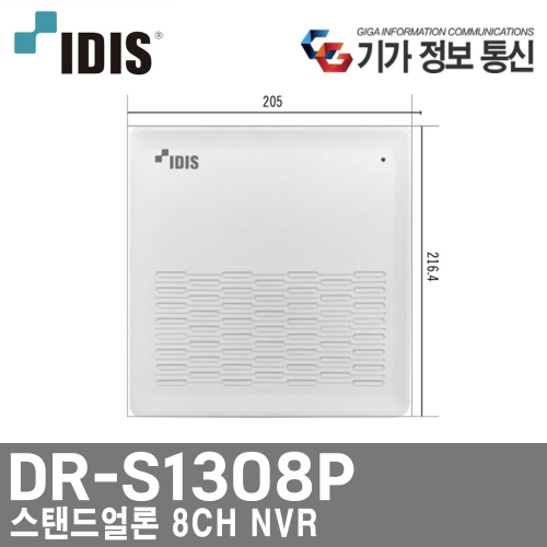 [아이디스] 8CH NVR / DR-S1308P (후속모델 : DR-0815P / NR1508P) 기본2TB장착