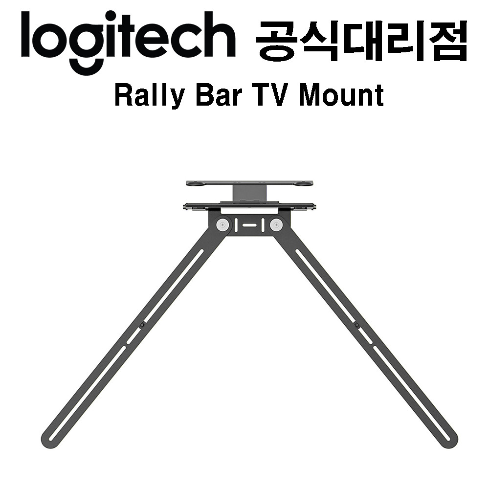 로지텍 랠리 바 TV 마운트 Logitech Rally Bar TV Mount [국내정품]