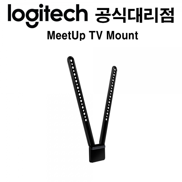 로지텍 밋업 TV 마운트(기본) Logitech MeetUp TV MOUNT 국내정품