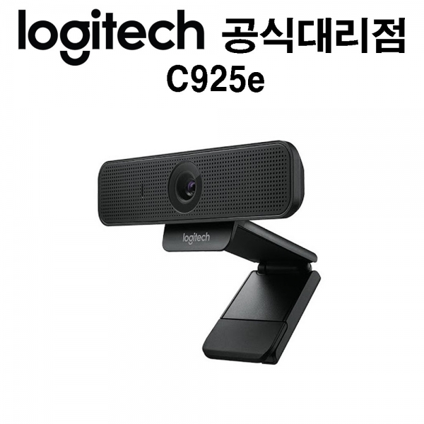 로지텍 C925e 화상회의 노트북 컴퓨터 ZOOM 웹캠 국내정품