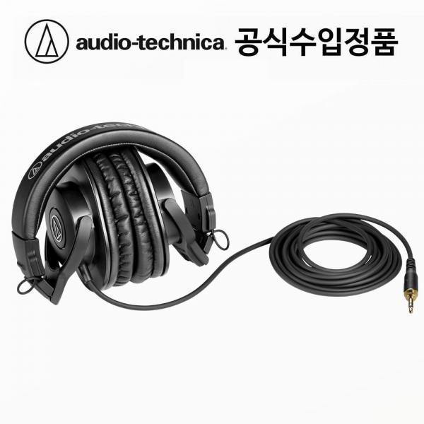 오디오테크니카 ATH-M30X 모니터링 헤드폰(국내정품)