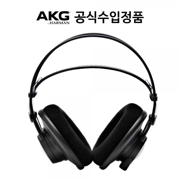 AKG 레퍼런스 헤드폰 K702 오픈형 프리미엄 모니터링