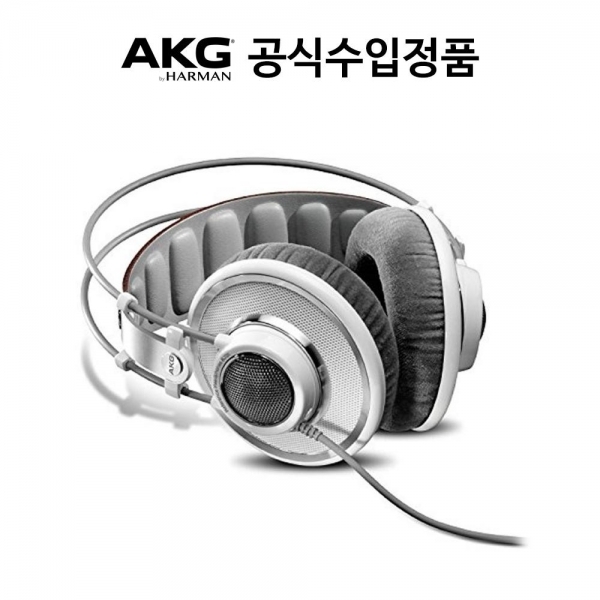 AKG 레퍼런스 헤드폰 K701 오픈형 프리미엄 모니터링