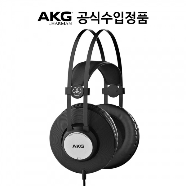 AKG 모니터링 헤드폰 K72