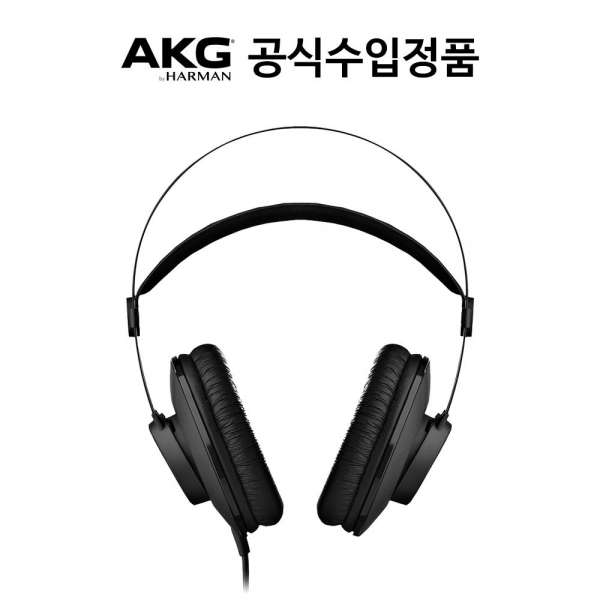 AKG 모니터링 헤드폰 K52