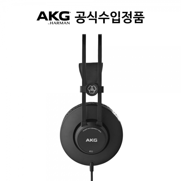 AKG 모니터링 헤드폰 K52