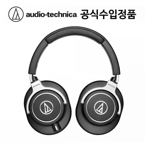 오디오테크니카 ATH-M70X 모니터링 헤드폰(국내정품)