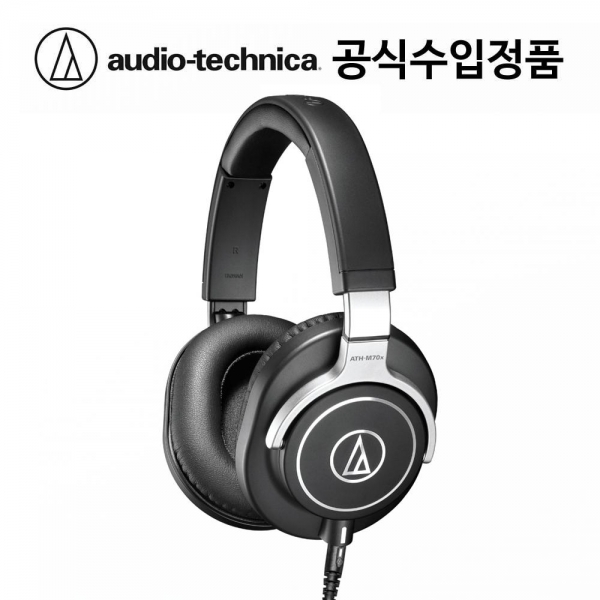 오디오테크니카 ATH-M70X 모니터링 헤드폰(국내정품)