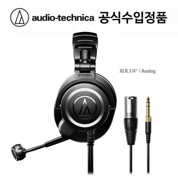 오디오테크니카 ATH-M50x STS 스트리밍 헤드셋 (국내정품)