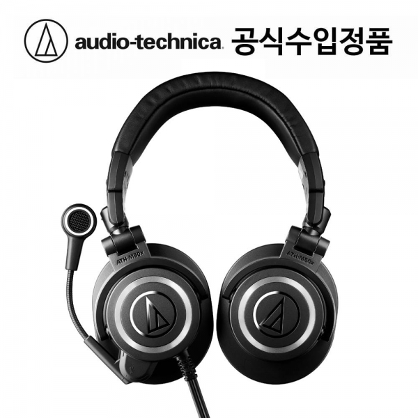 오디오테크니카 ATH-M50x STS 스트리밍 헤드셋 (국내정품)